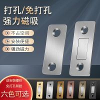 Support wholesale Invisible cabinet suction ultra-thin punch-free push-pull strong magnetic stickers wardrobe door drawer suction device sliding door magnet touch beads