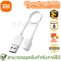 Xiaomi Charging Cable for Wearables 2 (44918) สายชาร์จสำหรับอุปกรณ์เสริม ของแท้ ประกันศูนย์ 6เดือน