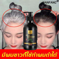 【ของแท้ 100%】Eliza แชมพูปิดผมหงอก ยาสระผมปิดหงอก แชมพูแก้ผมหงอก 300ml แชมภูปิดผมขาว ให้ผมเปลี่ยนเป็นสีดำจากราก（แชมพูปิดผมขาว3in1 ยาย้อมผมหงอก แชมพูปิดผมขาว ยาย้อมผมแบบสระ แชมพูสระผมหงอก แก้ผมหงอก แชมพูปิดหงอก แชมพูสมุนไพร แชมพูผมดกดำ）