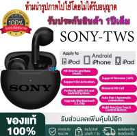 【รับประกัน 1 ปี】หูฟัง Sony หูฟังบลูทูธไร้สาย ที่อุดหูตัดเสียงรบกวนแบบสปอร์ต หูฟังสเตอริโอ HD 5.1 ระบบควบคุมแบบสัมผัส โทรได้ หูฟังบลูทูธ