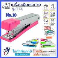 (ฟรีลวดเย็บ) เครื่องเย็บกระดาษ MTAC  รุ่นT-10C