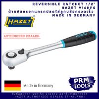 HAZET 916HP S Quick Release Reversible Ratchet 1/2” ด้ามขันกรอกแกรกแบบปลดล็อกเร็ว 916HPS