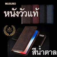 MUSUBO หนังวัวแท้ เคส iPhone XS Max / เคส ไอโฟน เอส แม็ก สไตล์อิตาลี