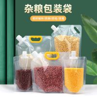 [COD] Send funnel thickened grain storage bag transparent self-supporting suction nozzle rice miscellaneous sealed grains