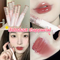 Happy ลิปกลอส บับเบิลแบร์ ลิปสติก เคลือบริมฝีปาก สีนู้ด ธรรมชาติ สไตล์เกาหลี  Lip Stick