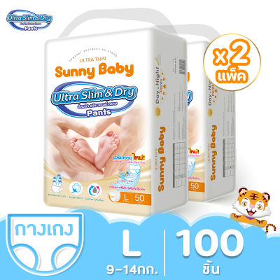 Sunny baby Ultra Slim &amp; Dry PANTS (2 Pack) ผ้าอ้อม ผ้าอ้อมเด็ก ผ้าอ้อมสำเร็จรูป แพมเพิส บางเบา สบายและอ่อนนุ่ม ผ้าอ้อมเด็กสำเร็จรูป Size L 100 ชิ้น （2แพ็ค）