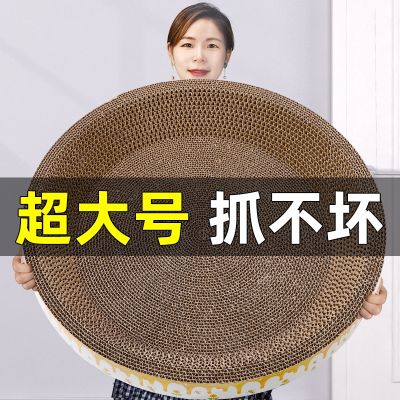 [COD] scratch board cat litter one piece resistant to scratching and falling crumbs round large corrugated paper vertical plate basin toy