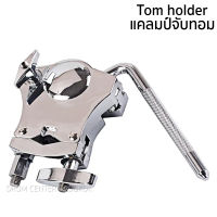 เขาควาย แคลมป์จับกลองทอม Tom Drum Stand Tom Holder