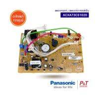 ACXA73C51020 แผงบอร์ดคอยล์เย็น แผงวงจรแอร์ Panasonic อะไหล่แอร์ แท้** เช็คอะไหล่ก่อนสั่ง