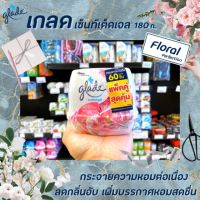 ?แพ็คคู่ เกลด เซ็นท์เต็ด เจล ฟลอรัล 180 กรัม Glade Floral Perfection