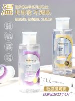 ?HH Pluck the wool! Kaiyi Xiu Bo Extract Series Makeup Remover Water for Women Eyes Lips and Face Three-in-one Gentle Cleansing