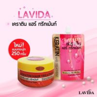 LAVIDA ลาวีด้า เคราติน แฮร์ ทรีทเม้นท์ 60 ml.