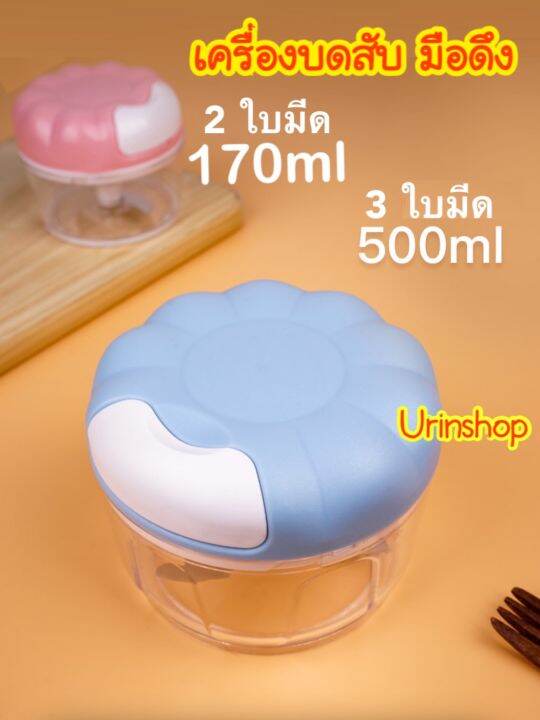 ที่บดกระเทียม-170ml-500ml-แบบมือดึง-ที่บดสับ-ผัก-ผลไม้-เนื้อสัตว์-ที่สับอเนกประสงค์-ที่บดอเนกประสงค์-ที่สับกระเทียม