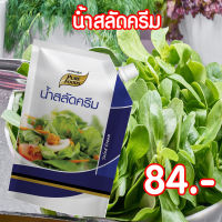 น้ำสลัดครีม น้ำสลัด ORG ขนาด 400 กรัม Pure foods ตราเพียวฟู้ดส์ PURESQUARE SHOP