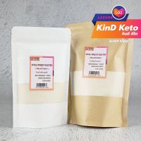 [Keto] วีทกลูเต็น โปรตีนข้าวสาลี Vital wheat gluten แบ่งบรรจุ 150-350 กรัม KinD Keto