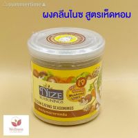 ?สินค้าขายดี? [เห็ดหอม 16N] ผงปรุงรส NIZE SEASONINGS ไนซซีซันนิ่ง สินค้าขายดี คนรักสุขภาพ คนกินคลีน กินคีโต ต้องมีติดบ้าน