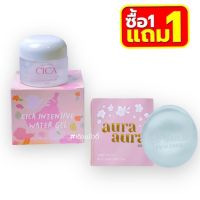 1 แถม 1 ซิก้าเจลแก้มใส CICA INTENSIVE WATER GEL 20g. + สบู่หน้าเงา PSC