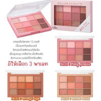 OD2012 ODBO Multi Look Eye Palette โอดีบีโอ มัลติ ลุค อาย พาเลท อายแชโดว์