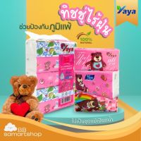 Tissue ทิชชู่เช็ดหน้า YaYa Soft and Clean ลาย หมีอ้วน (1 หิ้ว 5 ห่อ) ทิชชู่แบบยาว 240 แผ่น หนา 3 ชั้น