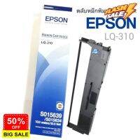 LQ310 ตลับผ้าหมึกดอทฯ EPSON S015639 #LQ-310 จำนวน 1 กล่อง #หมึกเครื่องปริ้น hp #หมึกปริ้น   #หมึกสี   #หมึกปริ้นเตอร์  #ตลับหมึก