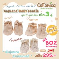 Jaquard Baby Booties* เซ็ท3คู่(100%Organic Cotton) ถุงเท้าเด็กอ่อน ถุงเท้าเด็กแรกเกิด ถุงเท้าเด็กทารก