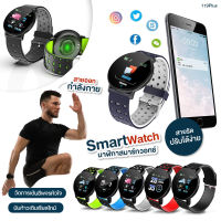 [สินค้าพร้อมส่งจากไทย] Smart Watch 119Plus สมาร์ทวอทช์ จอสัมผัส แจ้งเตือนการโทรได้ นาฬิกาข้อมือจับชีพจรวัดหัวใจ สมาทวอชเพื่อสุขภาพ สายรัดข้อมือ นาฬิกาดิจิตอล นับแคลอรี่ นาฬิกาผู้ชาย นาฬิกาผู้หญิง