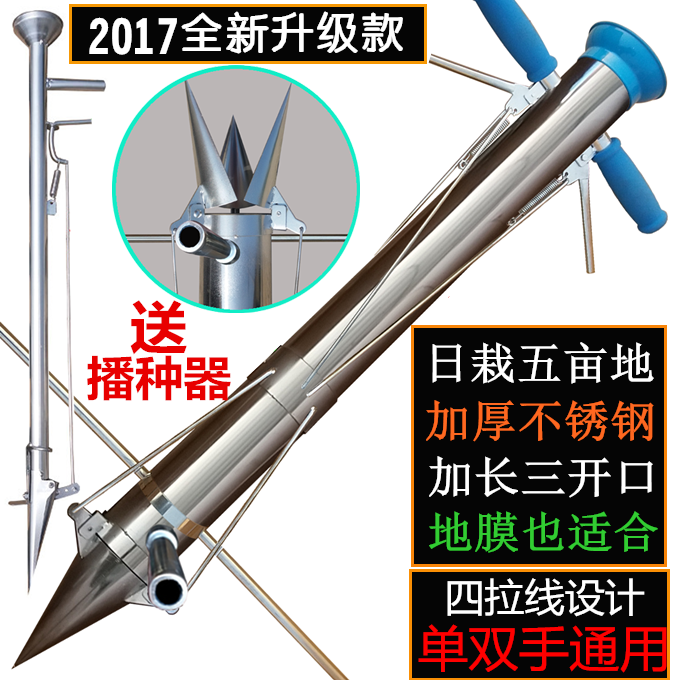 Tools, seedling movers, holes, sowing and transplanting onion seeders