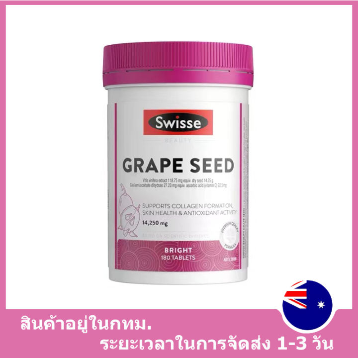 เมล็ดองุ่น Swisse Grape Seed 14250mg Body Beauty 180/300 tablets ...