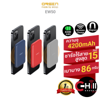 Eloop EW50 Magnetic 4200 mAh แบตสำรอง พาวเวอร์แบงค์ แบบแม่เหล็ก ชาร์จไร้สาย 15 วัตต์ รับประกัน 1 ปี