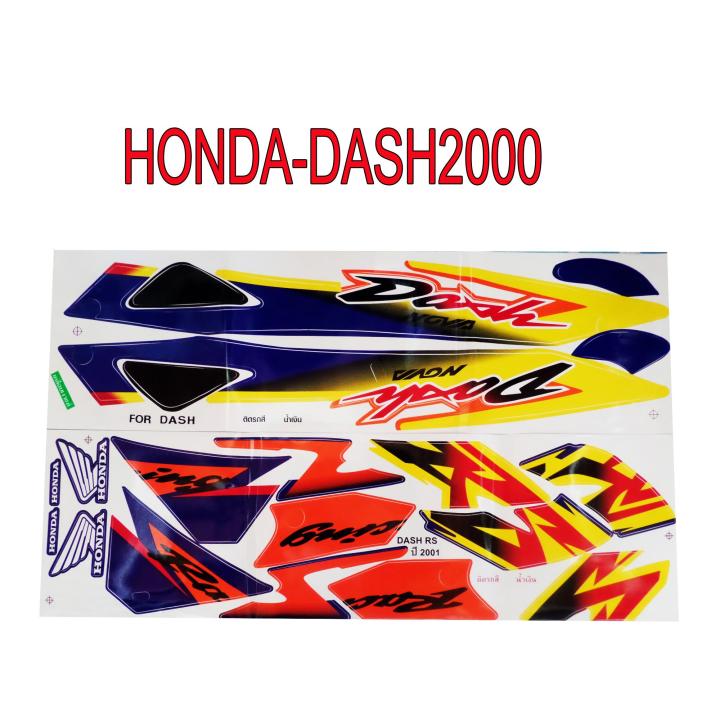 สติ๊กเกอร์ติดรถมอเตอร์ไซด์ สำหรับ HONDA DASH-NEW ปี2001 สีน้ำเงิน