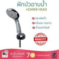 ฝักบัวน้ำแรง ฝักบัวแรงดัน American Standard ฝักบัวพร้อมสายและขอแขวน A-6014-HS โครเมี่ยม น้ำแรงกำลังดี อาบสบายตัว ออกแบบมาให้ประหยัดน้ำกว่าทั่วไป  Shower head จัดส่งฟรีทั่วประเทศ