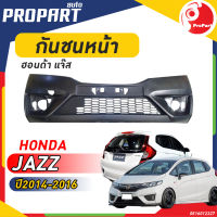 กันชนหน้า HONDA JAZZ ปี​ 2014-2016  ฮอนด้า แจ๊ส