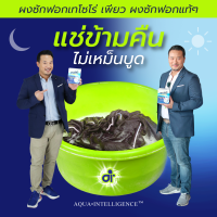 ผงซักฟอกเพียวPure