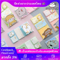 โพสต์อิทโน้ต Sticky Notes 12ราศี สติ๊กเกอร์ ccshop