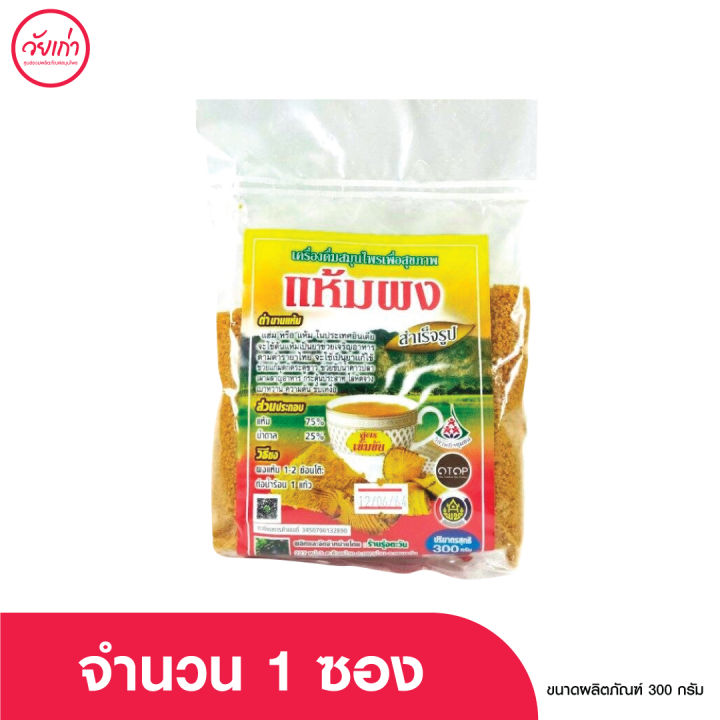 แห้มผงสำเร็จรูป-สูตรเข้มข้น-ตราค้างคาว-ซอง-300g