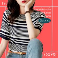 โปรดีๆ?ลด 80% เสื้อแขนสั้นคอกลม ลายริ้วสีขาวสลับกรม ผ้าไหมพรมบางเบา