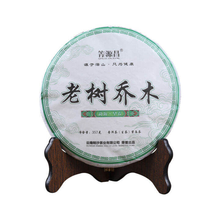 เค้กชาผู่เอ๋อร์จีน357g-puerh-ดิบต้นไม้โบราณ2020กวาวเครือ