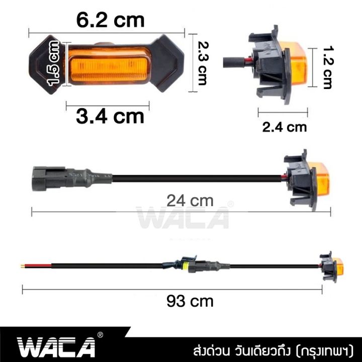 waca-ชุดไฟ-led-12v-กระจังหน้าสำหรับรถยนต์-4ชิ้น-กระจังหน้าled-โคมไฟสไตล์แร็พเตอร์-ชุดโคมไฟ-ledไฟสีเหลือง-ตะแกรงด้านหน้า-ไฟส่องทาง-ไฟหน้ารถ-e57-fsa