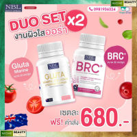 ส่งฟรี NBL (คู่หูกระปุกเล็ก) กลูต้า มารีน คอลลาเจน ไลโคปีน คอมเพล็กซ์ Gluta Marine Collagen Lycopene Complex