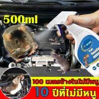 100 เมตรข้างในไม่มีหนูไล่หนู ไล่หนูในบ้าน สเปย์ไล่หนู สเปรย์ไล่หนู 500ML สารสกัดจากพืช ปลอดสารพิษและปลอดภัย