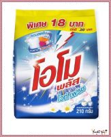 โอโมพลัส ผงซักฟอกสูตรเข้มข้น ไวท์ เฟรช สีฟ้า 210 กรัม x 6 ถุง  โดย อาร์ดีเอวันขายดี