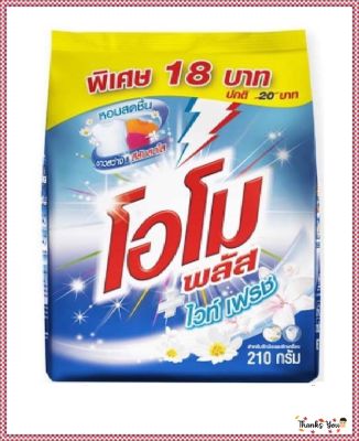 โอโมพลัส ผงซักฟอกสูตรเข้มข้น ไวท์ เฟรช สีฟ้า 210 กรัม x 6 ถุง  โดย อาร์ดีจีทูขายดี