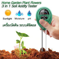 Home Garden Plant Flowers 3 in 1 Soil Acidity Tester เครื่องวัด ค่า pH ความชื้น มิเตอร์ดิน เครื่องวัดกรดด่างในดิน เครื่องวัดกรดด่าง เครื่องวัดความชื้นในดิน เครื่องวัดค่าพีเอชในดิน Soil Meter เครื่องวัด ph ดิน เครื่องวัดดิน ระบบดิจิตอล เครื่องวัดธาตุอาหารใ