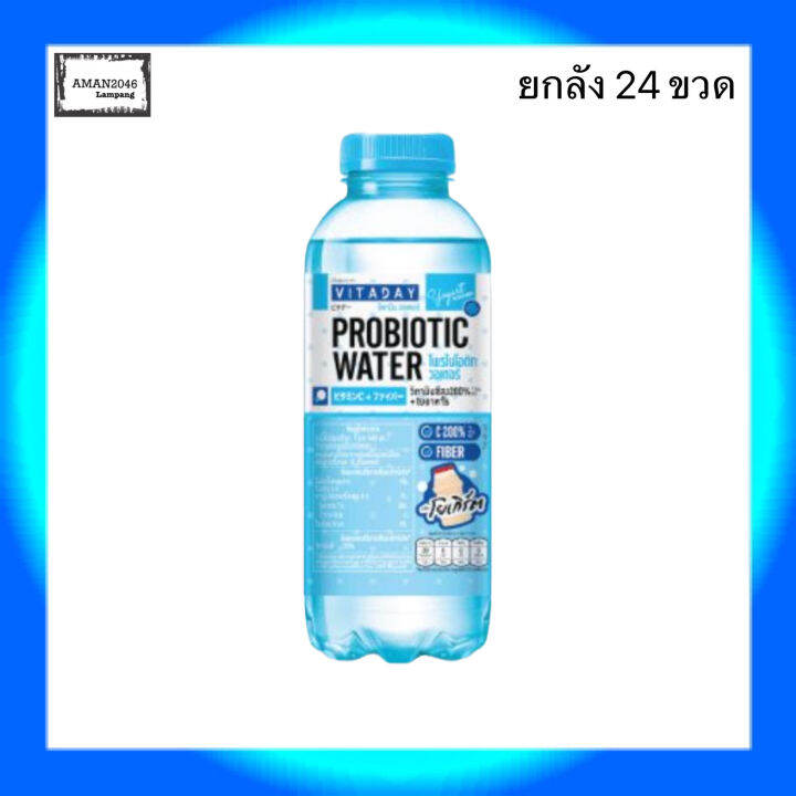 วิตอะเดย์-น้ำดื่มผสมวิตามิน-โพรไบโอติก-กลิ่นโยเกิร์ต-ขนาด-480-มล-ยกลัง-24-ขวด