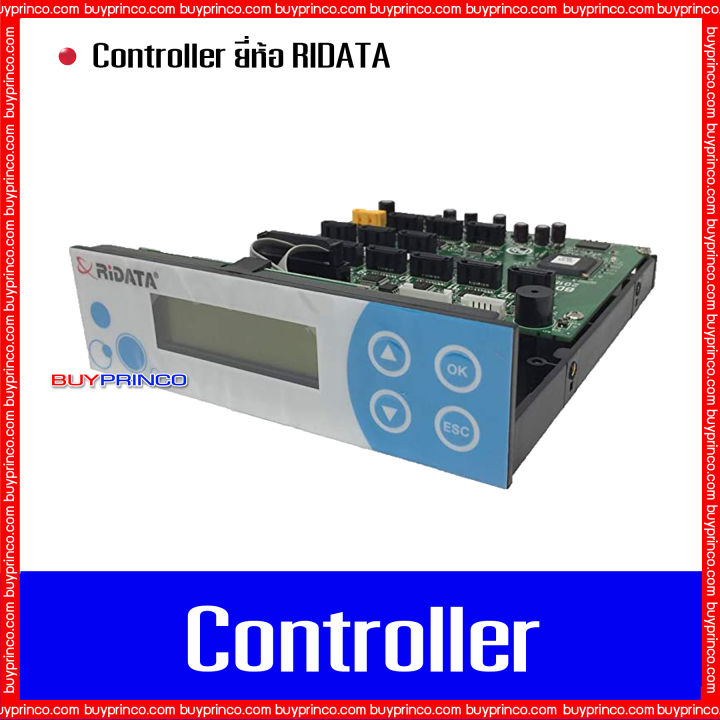 duplicator-controller-acard-winpower-ridata-jetmedia-ureach-สำหรับ-เครื่องไรท์แผ่น-ซีดี-ดีวีดี-อัตโนมัติ