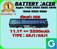 BATTERY : ACER ARJ1/ANJ1 เทียบเท่า OEM ใช้ได้กับรุ่น Aspire 7430 2420 2920 3640 5540 5550 5590 สินค้ามือ1 รับประกันสินค้าจากร้านค้า 1ปีเต็ม