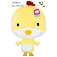 DL ตุ๊กตาผ้าห่ม  หัวโต น้องไก่สีเหลือง ของขวัญ ผ้าห่มนิ่ม หมอนผ้าห่ม