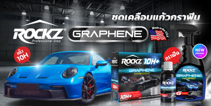 rockz-g-hybrid-set-3-ขวด-สเปรย์เคลือบแก้วกราฟีน-นำเข้าจาก-usa-สินค้าของแท้-100