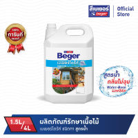 Beger Drite ผลิตภัณฑ์ป้องกันและกำจัดปลวก เบเยอร์ไดร้ท์ ชนิดทา สูตรน้ำ (สีใส, สีชา, สีน้ำตาลดำ) มีให้เลือก 2 ขนาด 1.5ลิตร และ 4ลิตร