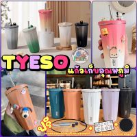 ￼แก้วเก็บอุณหภูมิ TYESO ขนาด 600 ML พร้อมเซทหลอด แถม สติกเกอร์ ยางรองแก้ว